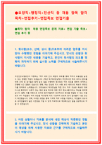 국민건강보험공단자기소개서자소서 국민건강보험공단자기소개서국민건강보험공단자소서 국민건강보험공단 자기소개서국민건강보험공단자소서국민건강보험공단자기소개서-2