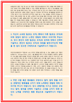 국민건강보험공단자기소개서자소서 국민건강보험공단자기소개서국민건강보험공단자소서 국민건강보험공단 자기소개서국민건강보험공단자소서국민건강보험공단자기소개서-3