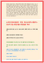 국민건강보험공단자기소개서자소서 국민건강보험공단자기소개서국민건강보험공단자소서 국민건강보험공단 자기소개서국민건강보험공단자소서국민건강보험공단자기소개서-4