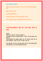 국민건강보험공단자기소개서자소서 국민건강보험공단자기소개서국민건강보험공단자소서 국민건강보험공단 자기소개서국민건강보험공단자소서국민건강보험공단자기소개서-5