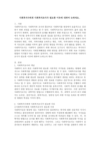 사회복지사에게 사회복지조사가 필요한 이유에 대하여 논하세요.-2