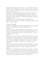 사회복지사에게 사회복지조사가 필요한 이유에 대하여 논하세요.-3