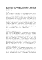 최근 사회복지서비스 전달체계의 연계성과 복잡성이 확대되면서, 전달체계의 통합과 책임성, 전문성, 효율성, 효과성에 대한 강조가 늘어나는 추세이다. 본인의 의견을 제시하시오-2