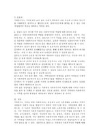 콜린스 등이 제시한 가족을 대상으로 하는 사회복지사의 역할에 대해 정리하고 그 역할에 대한 본인의 의견을 함께 서술하세요-4