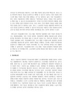 구조조정하면 대표적으로 떠올리는 정리해고에 대한 생각과 아웃플레이스먼트에 대해 설명하시오-3