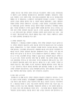 구조조정하면 대표적으로 떠올리는 정리해고에 대한 생각과 아웃플레이스먼트에 대해 설명하시오-4