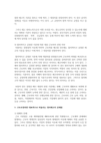 구조조정하면 대표적으로 떠올리는 정리해고에 대한 생각과 아웃플레이스먼트에 대해 설명하시오-5