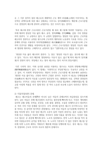 구조조정하면 대표적으로 떠올리는 정리해고에 대한 생각과 아웃플레이스먼트에 대해 설명하시오-6