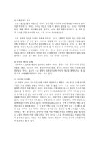 구조조정하면 대표적으로 떠올리는 정리해고에 대한 생각과 아웃플레이스먼트에 대해 설명하시오-7