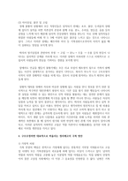 구조조정하면 대표적으로 떠올리는 정리해고에 대한 생각과 아웃플레이스먼트에 대해 설명하시오-8