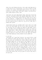 구조조정하면 대표적으로 떠올리는 정리해고에 대한 생각과 아웃플레이스먼트에 대해 설명하시오-9