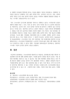 구조조정하면 대표적으로 떠올리는 정리해고에 대한 생각과 아웃플레이스먼트에 대해 설명하시오-12