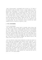 각국의 인적자원개발제도에 대해 설명하시오-3