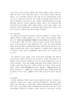각국의 인적자원개발제도에 대해 설명하시오-4