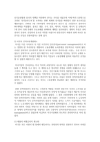각국의 인적자원개발제도에 대해 설명하시오-5