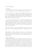 각국의 인적자원개발제도에 대해 설명하시오-7