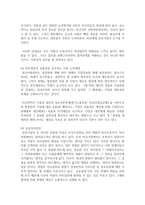 각국의 인적자원개발제도에 대해 설명하시오-8