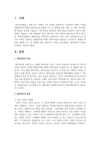 재무관리의 목표가 무엇인지 서술하시오-2