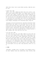 재무관리의 목표가 무엇인지 서술하시오-3
