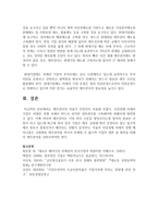 재무관리의 목표가 무엇인지 서술하시오-4