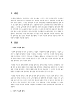 주식의 기본적 분석과 기술적 분석의 차이점에 대해서 서술하시오-2