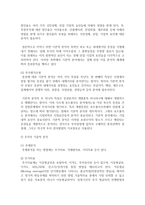 주식의 기본적 분석과 기술적 분석의 차이점에 대해서 서술하시오-4