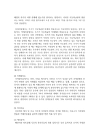 주식의 기본적 분석과 기술적 분석의 차이점에 대해서 서술하시오-5