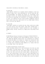 주식의 기본적 분석과 기술적 분석의 차이점에 대해서 서술하시오-6