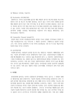 주식의 기본적 분석과 기술적 분석의 차이점에 대해서 서술하시오-7