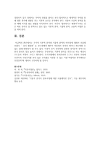 주식의 기본적 분석과 기술적 분석의 차이점에 대해서 서술하시오-8