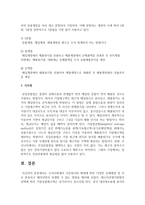 재고자산의 회계처리에 대하여 논의하시오-4