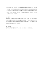 사회복지법제-최근 이슈가 되는 사회복지제도를 선택하고 그제도에 대한 의견을 제시하여 토론하시오-5
