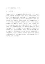 청년실업 현황분석과 청년실업문제 정책사례과 해결방안제시 - 청년실업 연구보고서-4