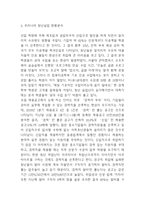 청년실업 현황분석과 청년실업문제 정책사례과 해결방안제시 - 청년실업 연구보고서-5