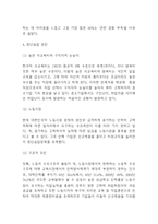 청년실업 현황분석과 청년실업문제 정책사례과 해결방안제시 - 청년실업 연구보고서-6