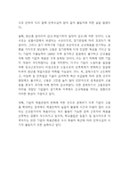 청년실업 현황분석과 청년실업문제 정책사례과 해결방안제시 - 청년실업 연구보고서-7