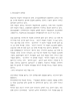 청년실업 현황분석과 청년실업문제 정책사례과 해결방안제시 - 청년실업 연구보고서-8