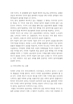청년실업 현황분석과 청년실업문제 정책사례과 해결방안제시 - 청년실업 연구보고서-11