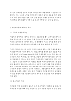 청년실업 현황분석과 청년실업문제 정책사례과 해결방안제시 - 청년실업 연구보고서-12