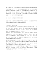 청년실업 현황분석과 청년실업문제 정책사례과 해결방안제시 - 청년실업 연구보고서-13