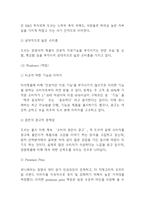 도브 Dove 브랜드분석과 SWOT분석및 도브 마케팅과 광고전략 연구 - 도브 한국시장 전략연구 레포트-6