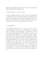 도브 Dove 브랜드분석과 SWOT분석및 도브 마케팅과 광고전략 연구 - 도브 한국시장 전략연구 레포트-8