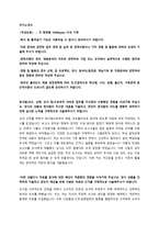 국민건강보험공단 신규직원 채용 자기소개서 + 면접예상질문모음-1