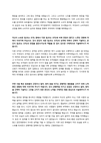 국민건강보험공단 신규직원 채용 자기소개서 + 면접예상질문모음-2