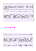 ◆(영업직 자기소개서 2편모음 + 이력서양식) 영업직 자기소개서 모음 + 이력서양식 [영업직 자기소개서 영업관리직 자기소개서 영업직자기소개서]-4