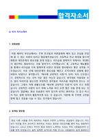 [비서 자기소개서 2편모음 + 이력서양식] 임원비서/전문비서 자기소개서 합격샘플 [비서직자기소개서 비서자소서 비서직 자기소개서 비서 자기소개서]-2