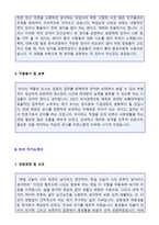 [비서 자기소개서 2편모음 + 이력서양식] 임원비서/전문비서 자기소개서 합격샘플 [비서직자기소개서 비서자소서 비서직 자기소개서 비서 자기소개서]-3