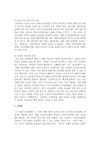 외국의 보육제도와 정책을 제시하고 이와 비교하여 우리나라 보육제도 문제점과 개선방안-7