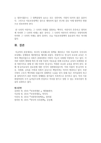 외국의 보육제도와 정책을 제시하고 이와 비교하여 우리나라 보육제도 문제점과 개선방안-8
