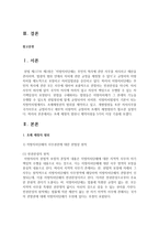 조례의 제정이 활성화되면 지역주민의 의사를 최대한 반영할 수 있는 장점이 있는 반면에 성문법원의 맨 하위규범이므로 제정범위에는 제약-2